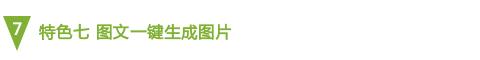 壹伴助手
:现在微信编辑器太多，请问哪个比较好用些？