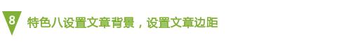 壹伴助手
:现在微信编辑器太多，请问哪个比较好用些？