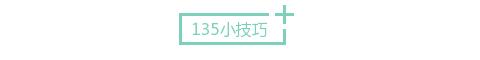 壹伴助手
:现在微信编辑器太多，请问哪个比较好用些？