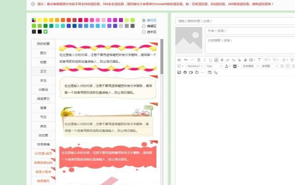 壹伴助手
:现在微信编辑器太多，请问哪个比较好用些？