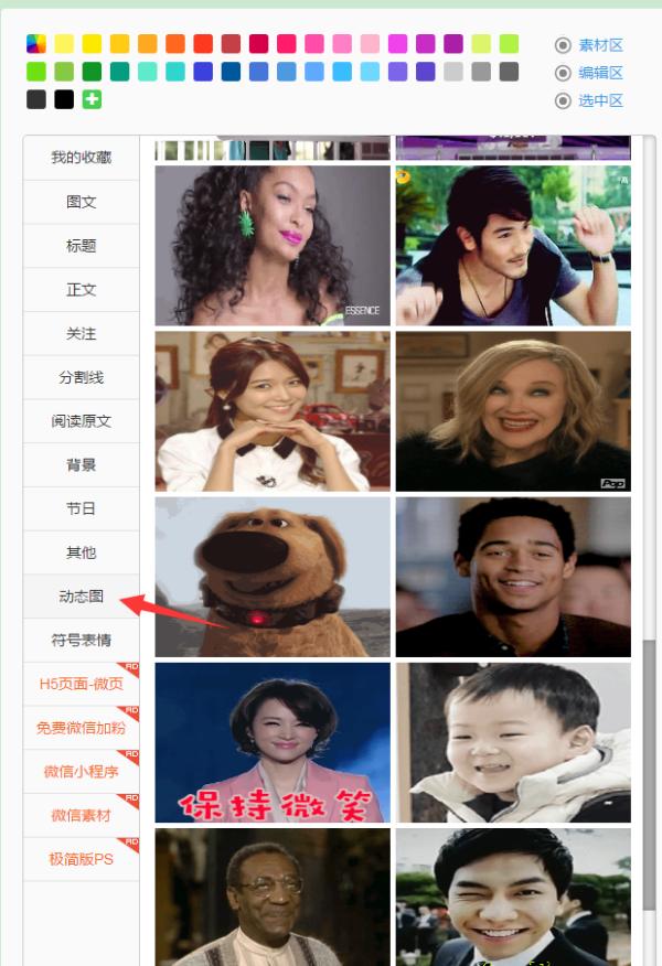 壹伴助手
:现在微信编辑器太多，请问哪个比较好用些？