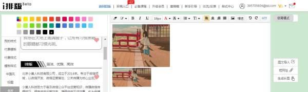 壹伴助手
:现在微信编辑器太多，请问哪个比较好用些？