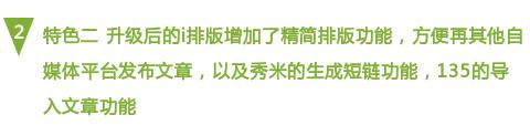 壹伴助手
:现在微信编辑器太多，请问哪个比较好用些？