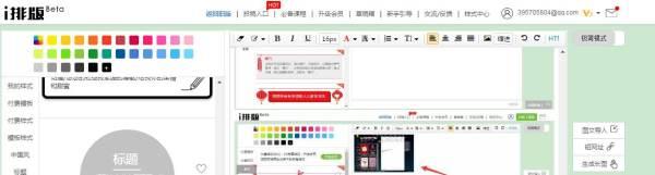 壹伴助手
:现在微信编辑器太多，请问哪个比较好用些？