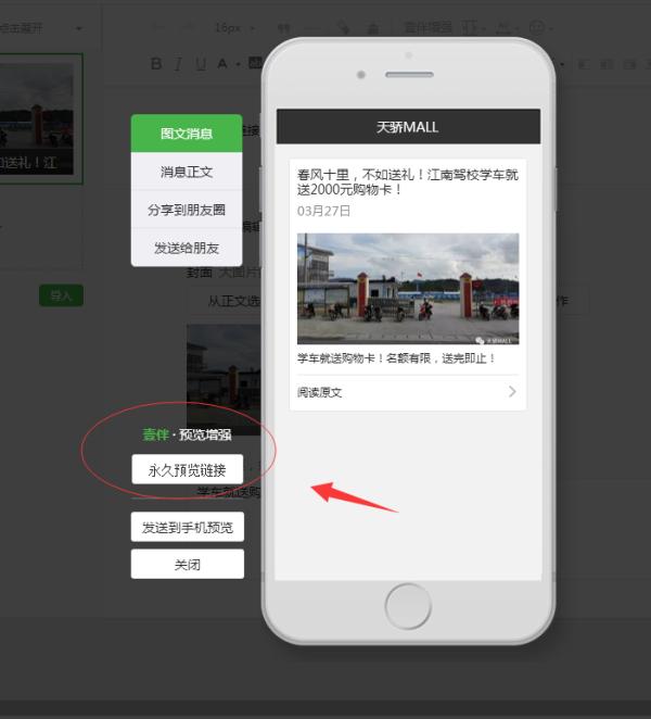 壹伴助手
:现在微信编辑器太多，请问哪个比较好用些？