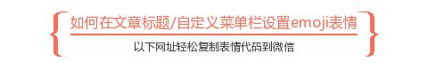 壹伴助手
:现在微信编辑器太多，请问哪个比较好用些？