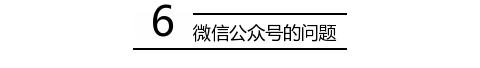 壹伴助手
:现在微信编辑器太多，请问哪个比较好用些？