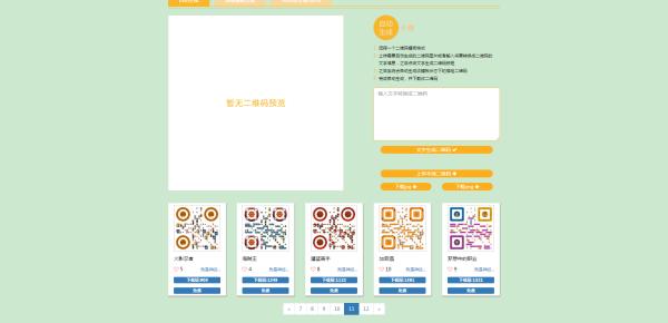 壹伴助手
:现在微信编辑器太多，请问哪个比较好用些？