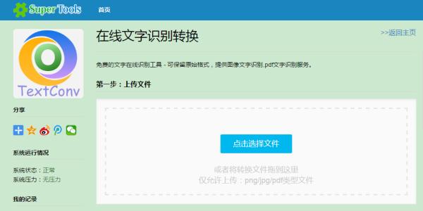 壹伴助手
:现在微信编辑器太多，请问哪个比较好用些？