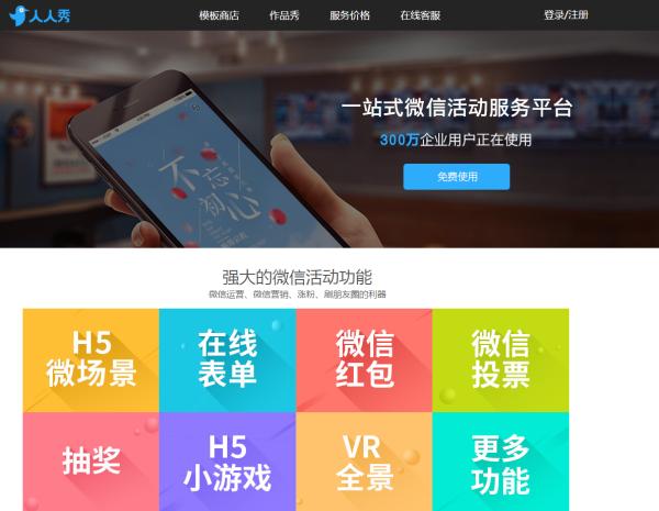 壹伴助手
:现在微信编辑器太多，请问哪个比较好用些？