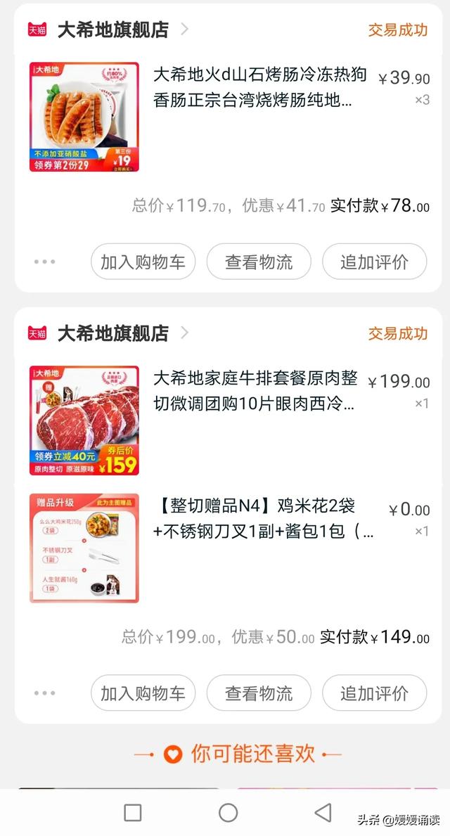 小牛凯西
:对比其他牌子的牛排，小牛凯西家的算是白菜价了？
