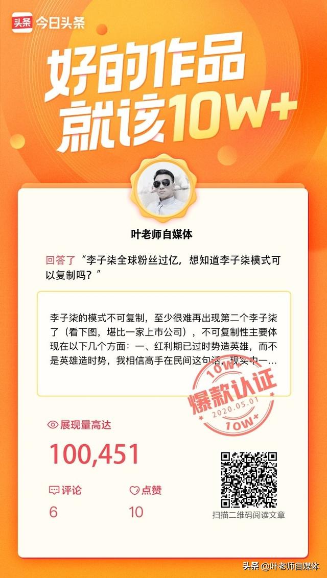 蹭热点
:热点要不要蹭？