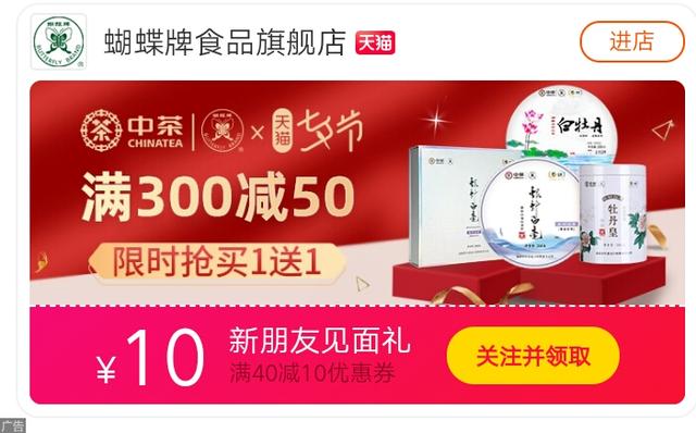 文新茶叶
:淘宝上有哪些店的茶叶是好的？