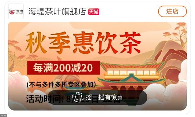 文新茶叶
:淘宝上有哪些店的茶叶是好的？