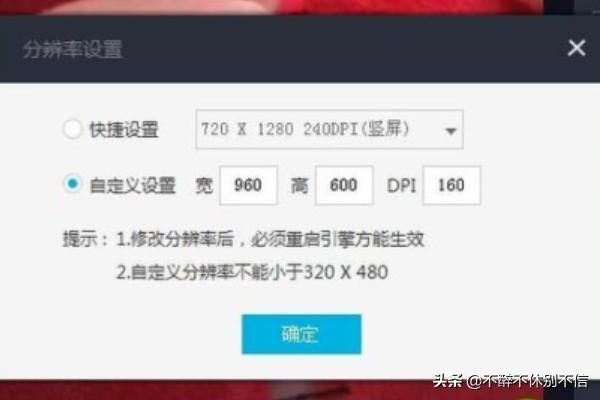 网页版抖音
:抖音（电脑版）如何设置屏幕分辨率？