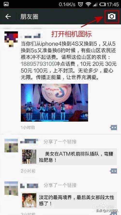 微信刷关注
:微信好友多了，反而不再刷朋友圈，不关注别人的动态，不再分享日常的点滴，有同款吗？