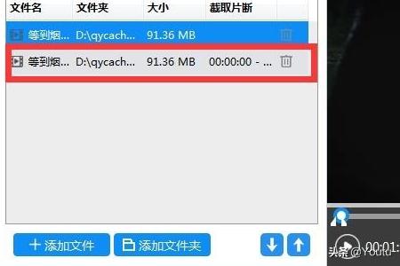 视频怎么剪切掉一部分
:怎样剪切视频的一部分，保留视频中的其中一段？