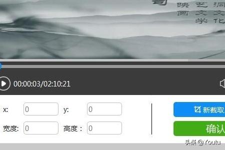 视频怎么剪切掉一部分
:怎样剪切视频的一部分，保留视频中的其中一段？
