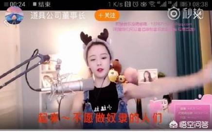 莉哥不雅视频
:网红“莉哥”因戏唱国歌被封杀，需支付天价违约金，你怎么看？