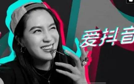 拍抖音怎么赚钱
:普通人怎么拍抖音赚钱？