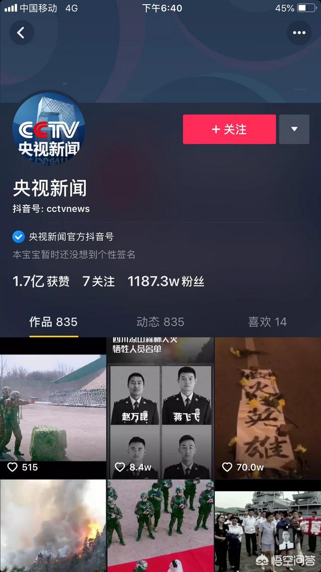 抖音网红排名
:现在最火的抖音网红是谁？