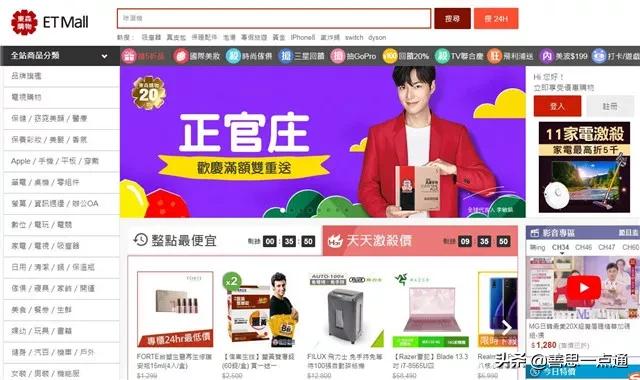 台湾虾皮网官网
:台湾是用什么app购物的？