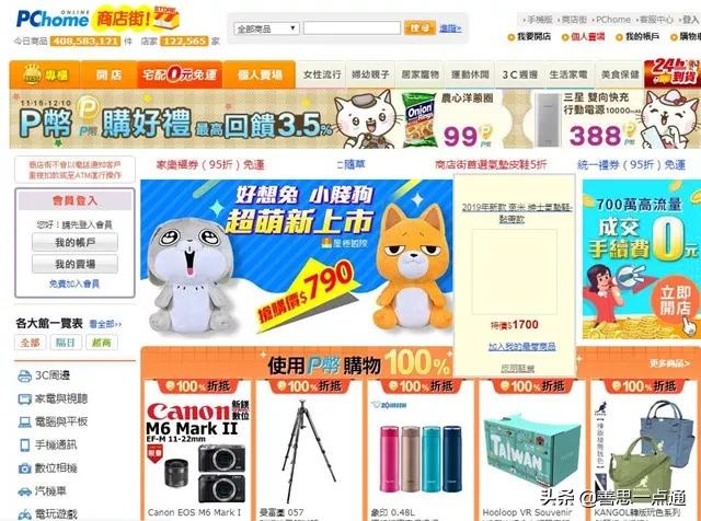台湾虾皮网官网
:台湾是用什么app购物的？