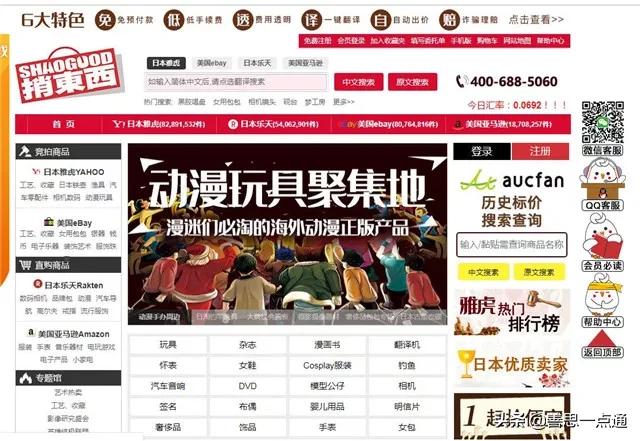 台湾虾皮网官网
:台湾是用什么app购物的？