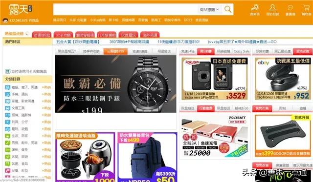 台湾虾皮网官网
:台湾是用什么app购物的？