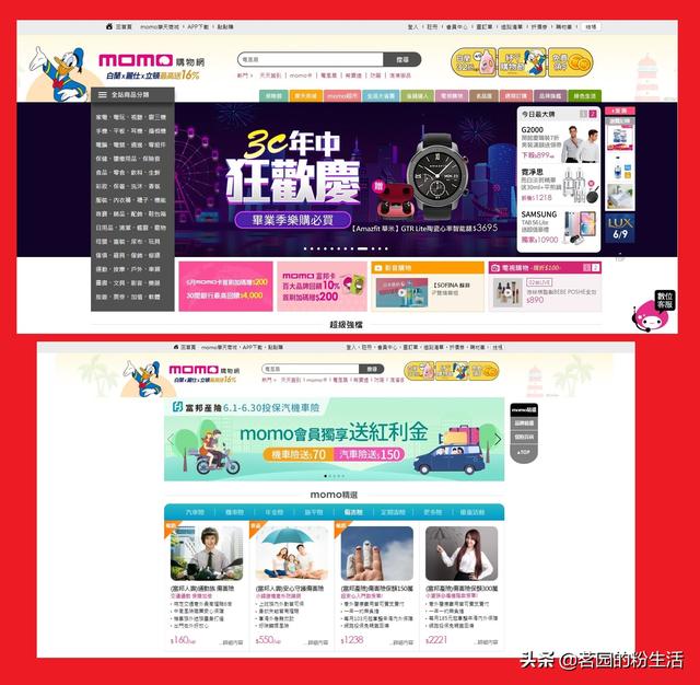虾皮购物官网
:台湾的哪家购物网站好？