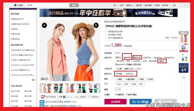 虾皮购物官网
:台湾的哪家购物网站好？