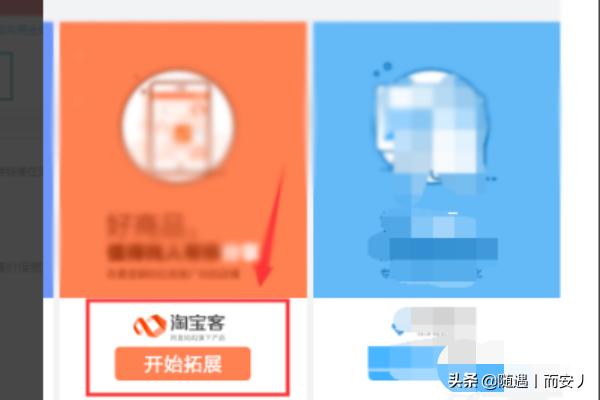 定向直播
:淘宝商家如何在直播通设置定向佣金？