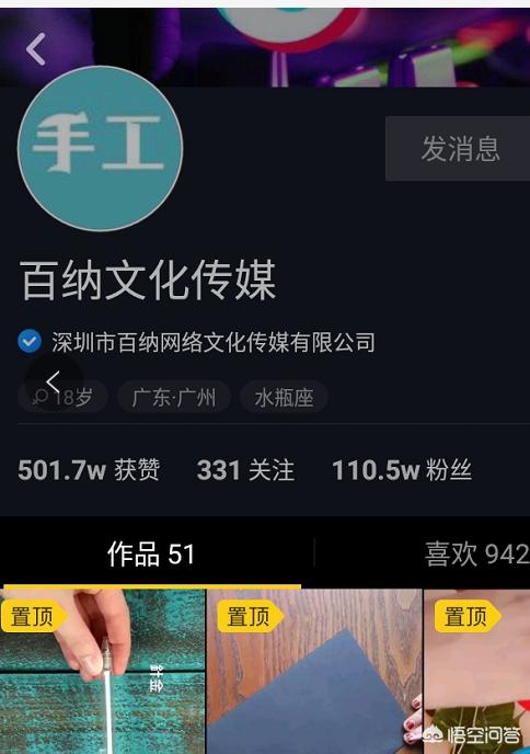 怎么用抖音赚钱
:创业者如何利用抖音赚钱？