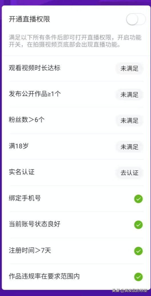快手小黄车
:快手如何挂小黄车卖货？
