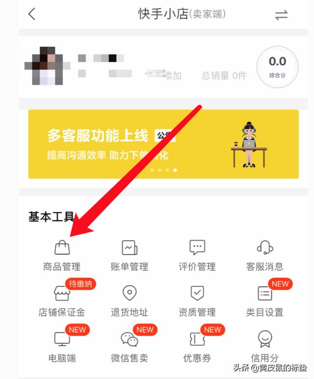 快手小黄车
:快手如何挂小黄车卖货？