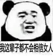 你是最棒的表情包
:你们有些什么特别好的表情包？