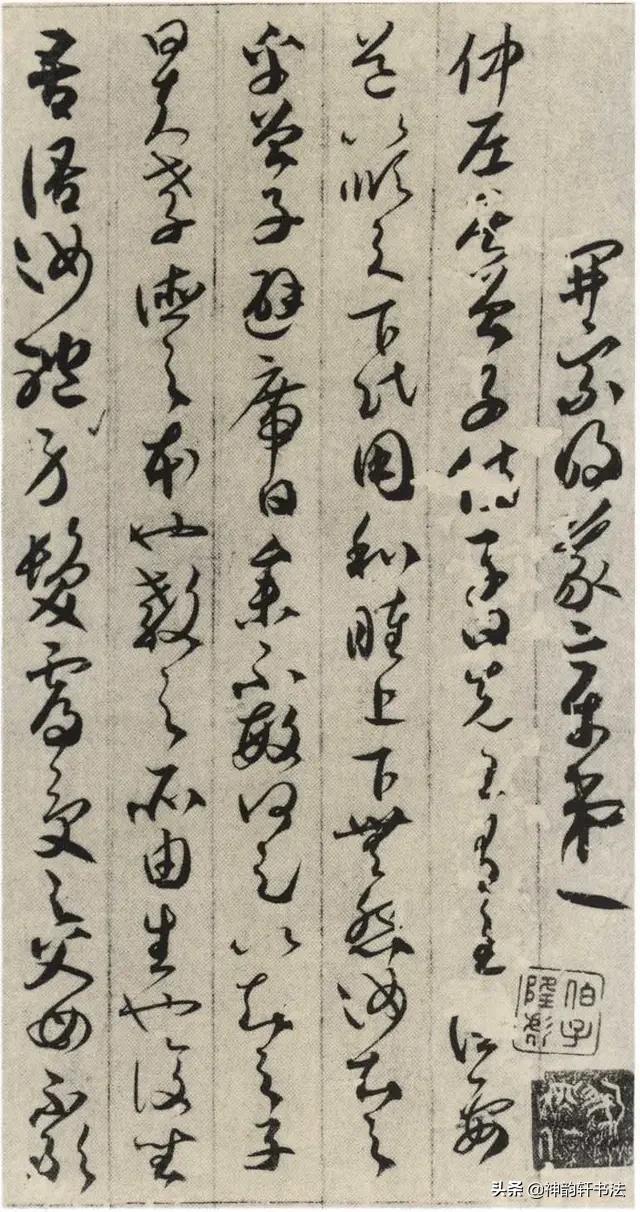 纵腾集团
:贺知章是唐代著名诗人，为啥其草书也那么出彩呢？