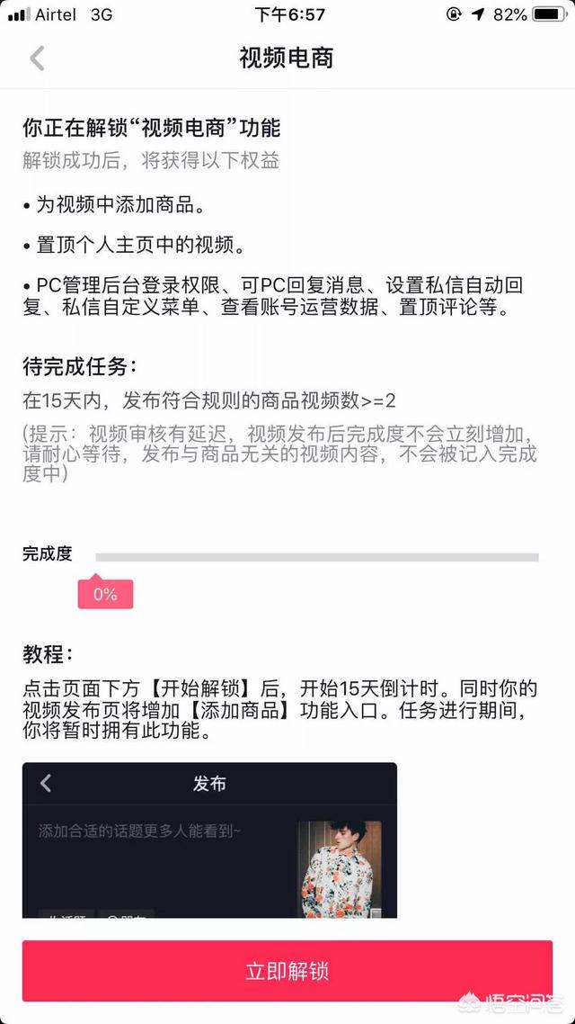 抖音置顶怎么设置
:抖音视频怎么置顶？