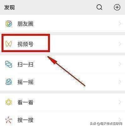 微信视频号
:微信上的视频号是什么？