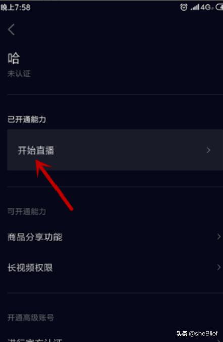 抖音怎么直播游戏
:安卓手机抖音怎么直播游戏？