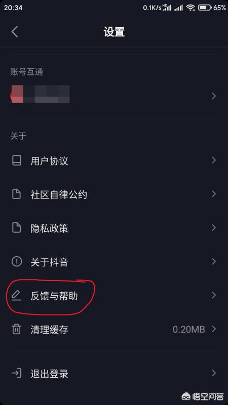 抖音怎么更新最新版本
:怎么加入抖音内测？抖音内测版怎么下载更新？