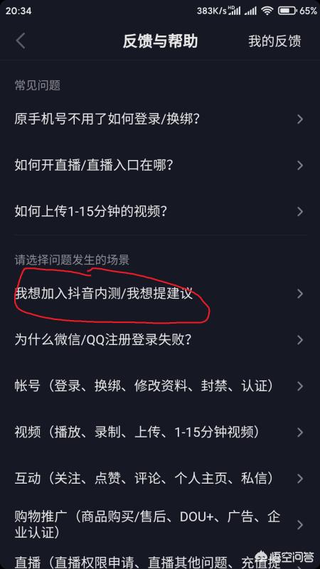 抖音怎么更新最新版本
:怎么加入抖音内测？抖音内测版怎么下载更新？