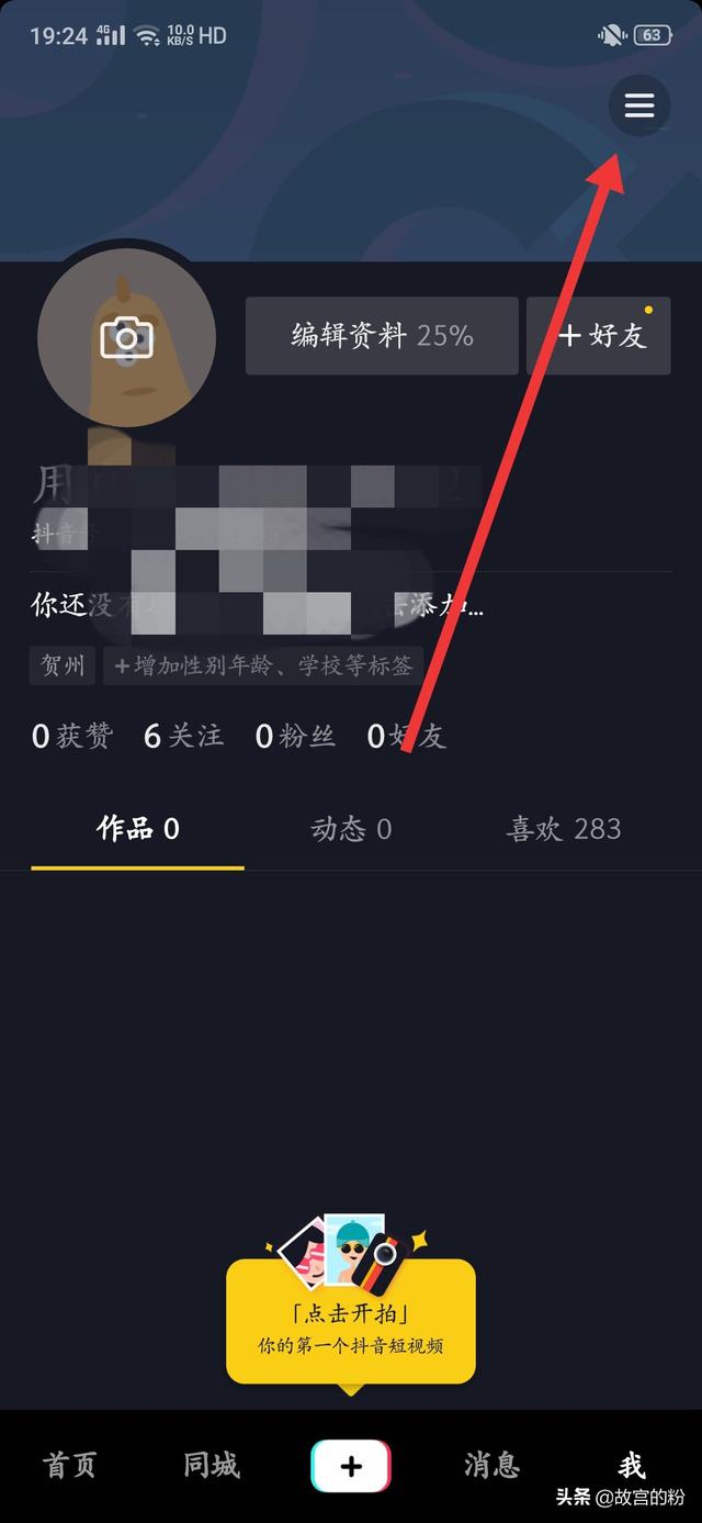 抖音怎么解绑手机号
:抖音怎么注销账号，解除手机绑定的详细方法？