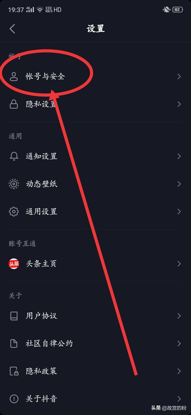 抖音怎么解绑手机号
:抖音怎么注销账号，解除手机绑定的详细方法？