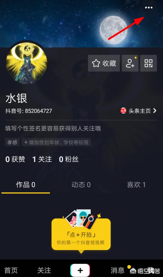 抖音怎么开通商品橱窗
:抖音怎么开通商品橱窗。抖音商品橱窗开通教程？
