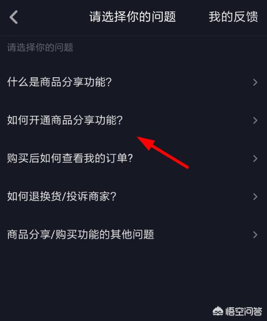 抖音怎么开通商品橱窗
:抖音怎么开通商品橱窗。抖音商品橱窗开通教程？
