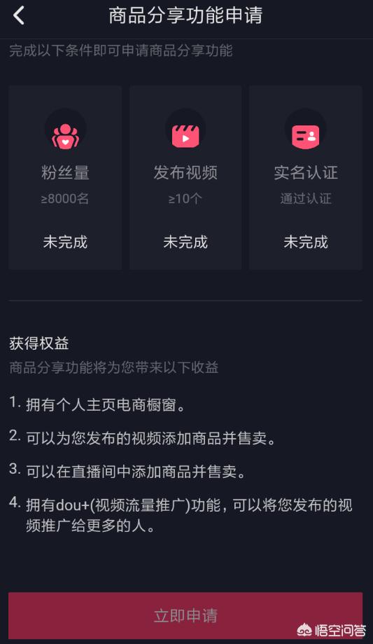 抖音怎么开通商品橱窗
:抖音怎么开通商品橱窗。抖音商品橱窗开通教程？