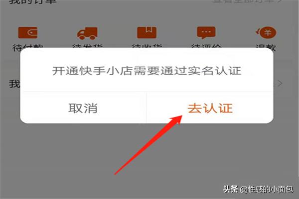 快手小店怎么开通
:快手怎么开店铺？