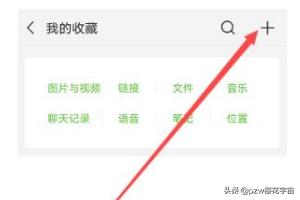 抖音怎么设置置顶
:抖音上的微信更新顶部置顶文字状态怎么弄？