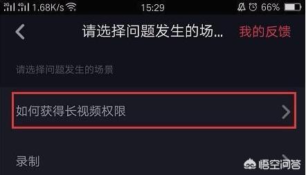 抖音怎么拍长视频
:抖音该怎么录制长视频？